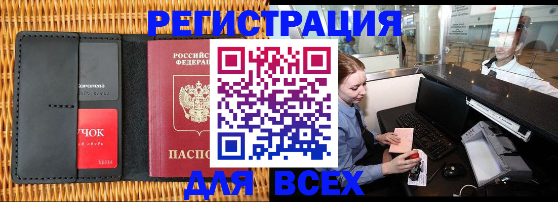 регистрация для дет. сада в Знаменске