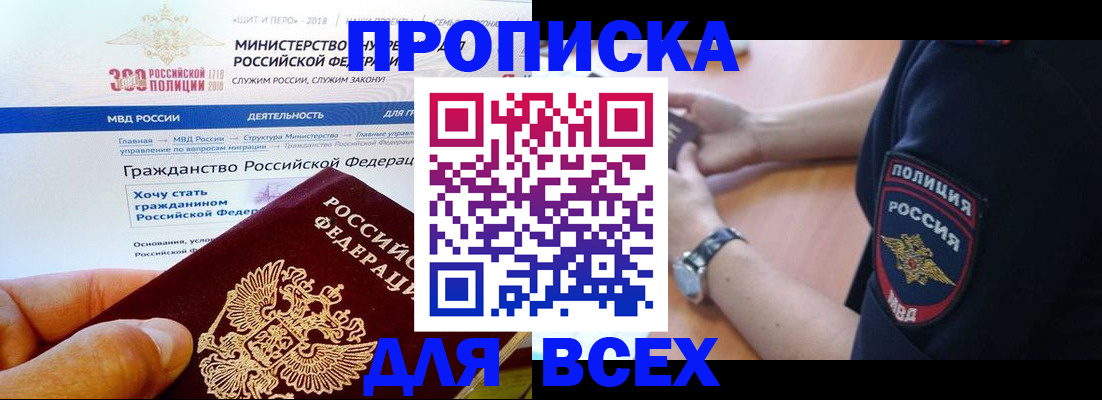 временная регистрация госуслуги в Знаменске