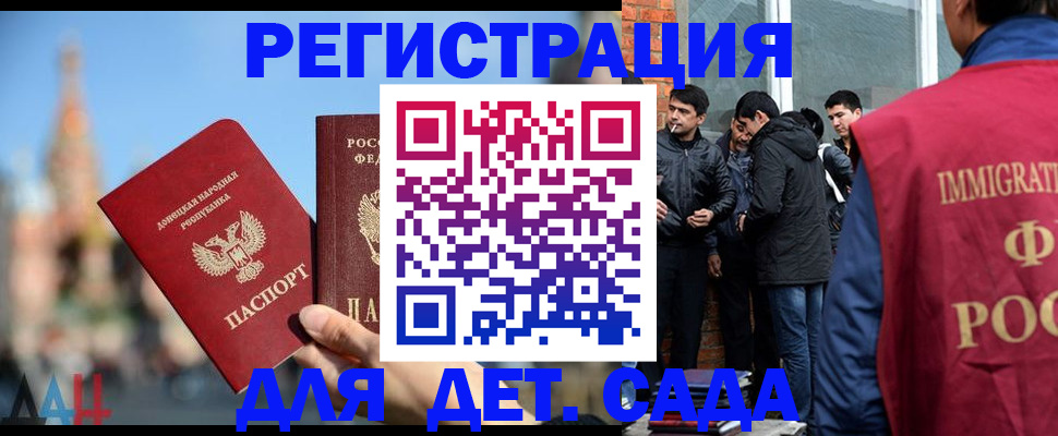прописка в Знаменске