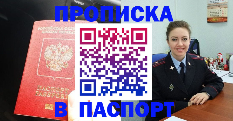 временная регистрация госуслуги в Знаменске